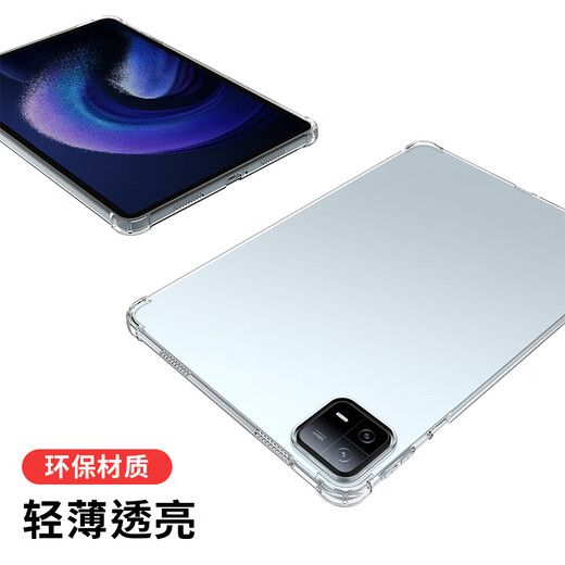 Biyazi is suitable for 2023 Xiaomi Tablet 6/6Pro 11-inch Tablet PC Protective Case Four-corner Airbag Anti-fall TPU Silicone Protective Case PB435-Transparent White