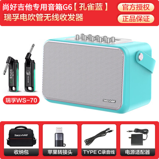 Shanghao Shanghao G6 speaker saxophone electric blowpipe electric guitar acoustic guitar playing and singing audio bass outdoor charging portable G6 red 120W + Ruifu wireless transmitter and receiver