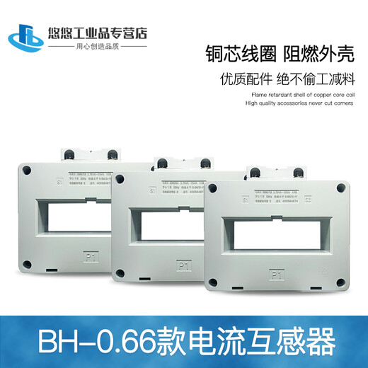 BH-0.66 100 AC current transformer 0.5 level 1000/1200/1500/2000/3000/5A 1500/5A 0.5 level aperture 100
