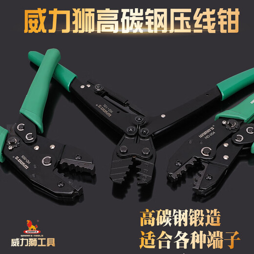XMSJ定制冷压钳端子压线钳冷压端子钳多功能电工压接钳夹线钳DD-2 W1047 压线钳