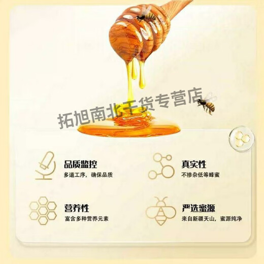 Guozigou Xinjiang Guozigou Black Honey Special Raw Honey Nourishing and Beauty Convenient Bottle 1 Bottle (500g)