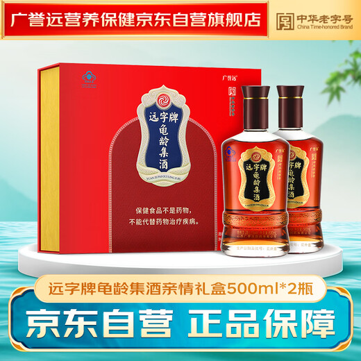 Guangyu Yuanyuan Marke Giling Jijiji Weinfamilie Geschenkbox 500 ml*2 Flaschen