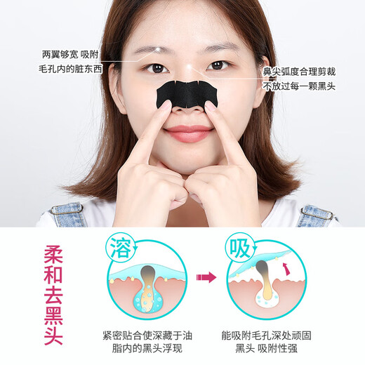 Mengxilan blackhead removal and nose patch absorb acne-sucking and mouth-cleaning cleaning of pig nose membrane hole sheath set nose patch for men and women 2 boxes + [2 bottles of freeze-dried powder essence water]