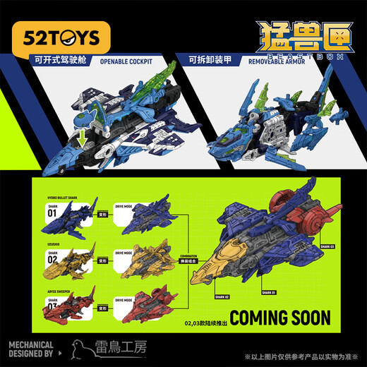 52TOYS BEASTDRIVE Infinite Beast Drive Series Figures Transformation Model Toys Assembled Gifts for Boys BD-02 High-Pressure Water Bomb