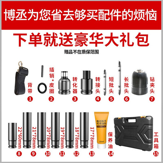 博丞 320扭大功率无刷电动扳手锂电充电动大扭力架子工木工汽修冲击 838无刷扳手128TV一电一充+礼包