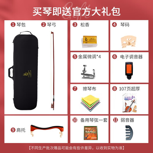 凤灵小提琴成人儿童专业演奏级初学者入门欧料手工琴进口10年实木L6 4/4适用高155-220cm