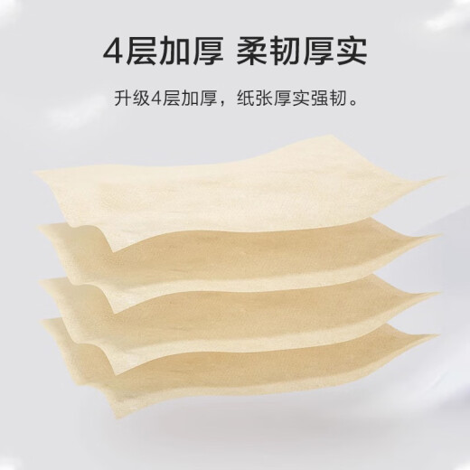 Jing Tokyo bamboo-like natural coreless roll paper 14 rolls 4 layers 800g toilet paper paper towel roll toilet paper