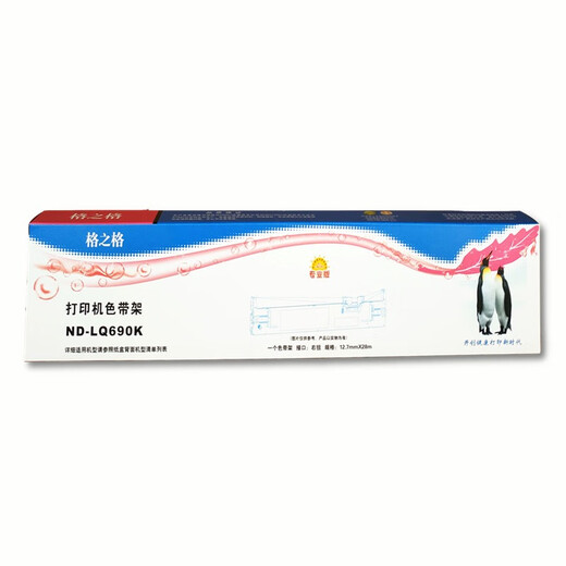 Grid Gege Gege Gege LQ690K ribbon rack is suitable for Epson LQ680KII 680K2 LQ675K LQ106KF core Grid Gege 690k ribbon rack five boxes