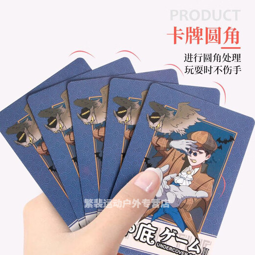 Ziwu Qian, der Undercover Card Board Game Card Party Freizügigkeitsgruppenkarten -Kinder -Brettspiel -Varieté -Sendung derselben Spielkarte 9226 ist