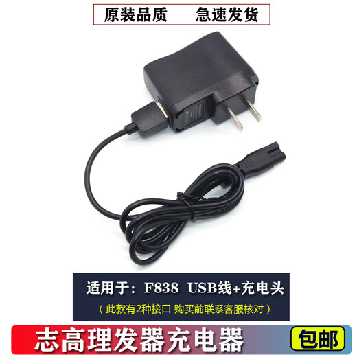 ZDCP adapté à ZDCP, câble de chargeur, F638 F838 F738 F668 Enfants, enfants, tondeuse électrique, cordon d'alimentation USB, applicable: F638 738 688 Câble USB séparé