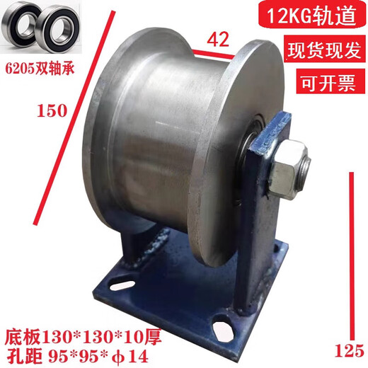 Shantoulin Village 150/200/250/300 Bilateral Track Wheel 9/1518/22/24/30 Kilogramm [Jin entspricht 0,5 Kilogramm] H-Type-Kanal-Stahlrad 15052H Einradlager 1,5 Tonnen