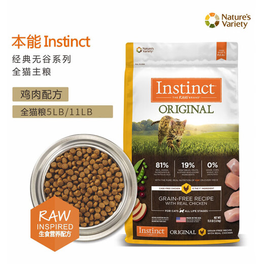 INSTINCT Bailey High Protein Cat Food Fresh Freeze-Dried Grain-Free Chicken Gold High Protein Duck Bailey Adult Kitten High Protein Chicken 4 lbs (Special Offer 24.9) 0g Double Label Anti-Counterfeiting