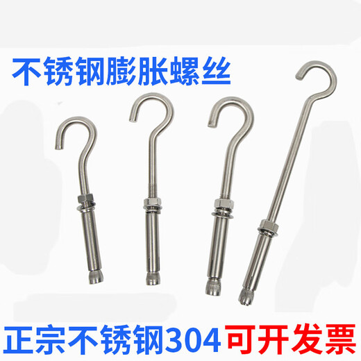 Oeny304 stainless steel expansion screw extension hook universal expansion bolt hook manhole cover mesh manhole M6M8M10 dark gray M10*160 (sheep eye style