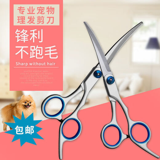 Pet scissors and grooming tools, professional hair trimming shears, dog hair curved scissors, dog teddy hair shearing, pet grooming scissors, 1 pair, curved