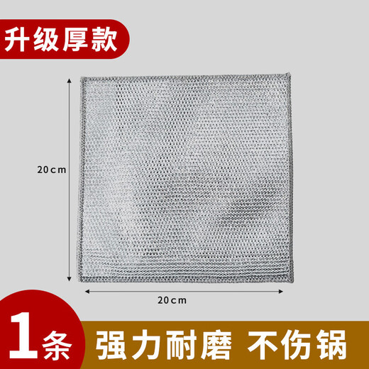 Fish steel wire rag kitchen dishwashing cloth replaces steel wire ball double-sided thickened silver wire kitchen rag wear-resistant 20X20CM double layer 10 pack