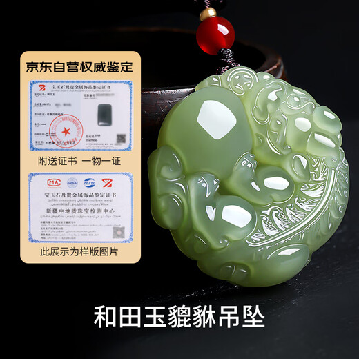 Impression Eyes New Year Gift Hetian Jade Pendant Pixiu Pendant Light Sapphire Double-sided Carving of the Auspicious Beast Pixiu Jade Pendant
