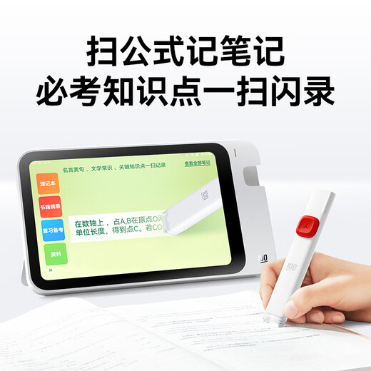 Homework Help Limited Time Special Offer AI Intelligent Tutoring Machine 2 Learning Machine Dictionary Pen Two-in-One General Tutoring Reading Pen English Reading Pen Portable Learning Machine