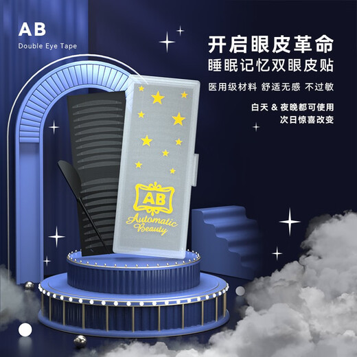 KURIHA Japan AB single-sided double eyelid stickers transparent color invisible universal double eyelids for men and women (80 pieces)