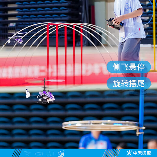 ZT MODEL中天模型 飞向北京遥控电动直升机障碍 天戈2.4G遥控直升飞机玩具 天戈2.4G遥控直升机左手油门