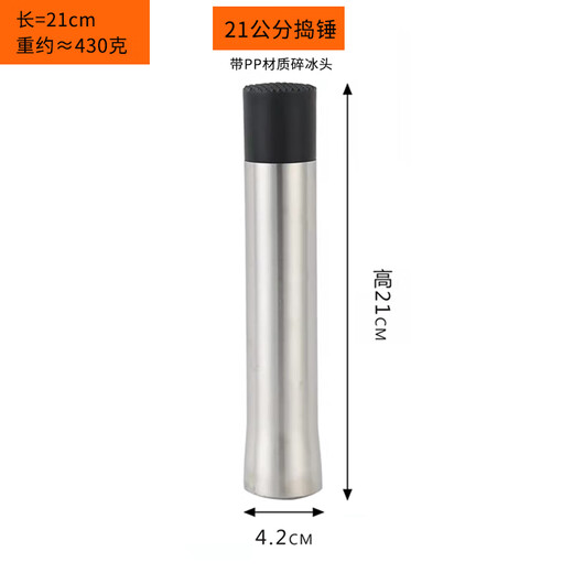 Mengyier stainless steel mashing rod household grinding manual hammer garlic paste garlic hammer crushed popsicle meat hammer hammer bowl accessories 21 C M hammer