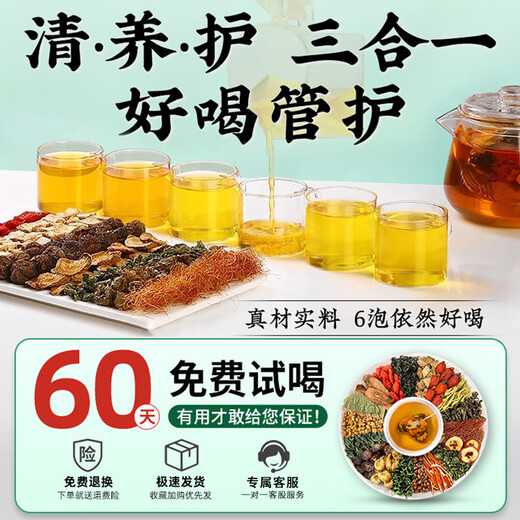 协和匠心青钱柳玉米须桑叶葛根三绛降非高罗布麻糖脂降尿血酸降压茶养生茶 【升级款】适合重度症状*120包