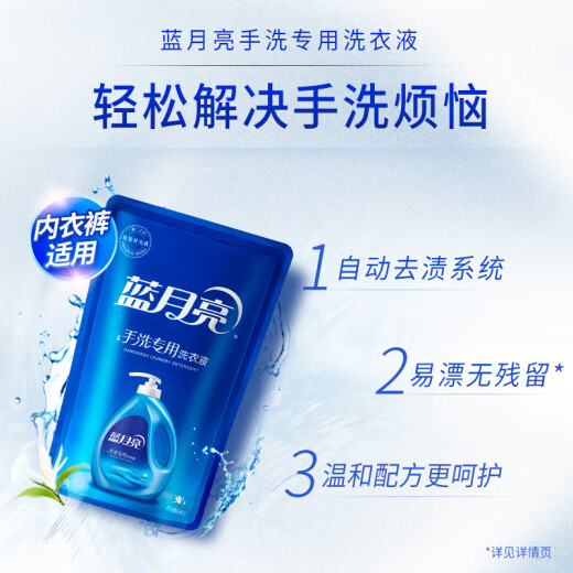 Blue Moon Hand Wash Special Laundry Detergent (Fengqing Bailanxiang) Bag/Travel Size Underwear Can Be Gentle Hand Washed 500g/bag