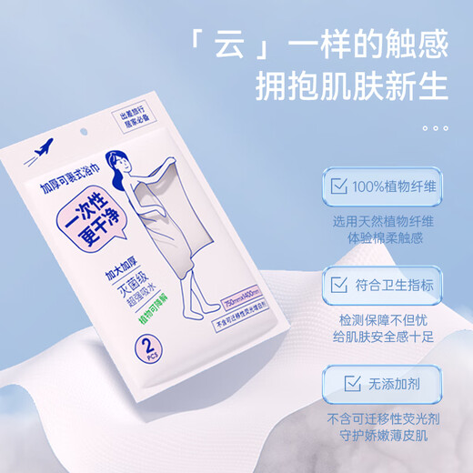 MINISO disposable pillowcases, essential travel supplies for holidays and business trips (4 pieces, 2 packs)