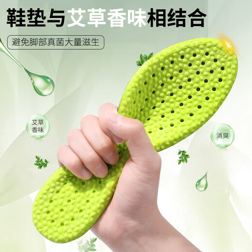 Bonny Family 2-pair sports insoles for men, shock-absorbing, deodorizing mugwort, antibacterial popcorn, super-soft basketball running, military training, women's winter