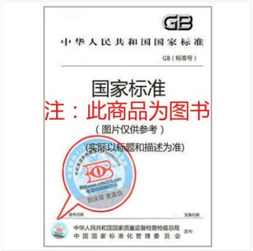 GB/T 13586-2021 回收铝