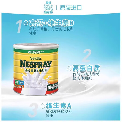 Nestle Nestlé Hong Kong version instant whole milk powder high protein and high calcium imported whole family nutritional milk powder 2200g 2200g