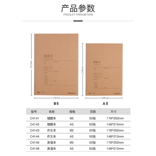 Qixin A5/8 composition/a total of 400 notebooks, student kraft paper exercise books, soft-surface copying homework books, customized