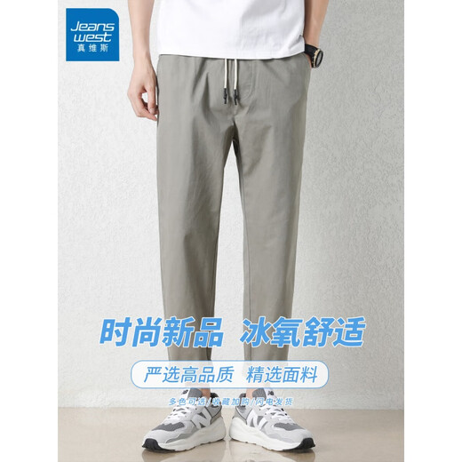 真维斯休闲裤男夏季薄款宽松直筒2025新款锥形九分夏天冰丝休闲男士裤子 9904卡其灰+9904深卡其 M 【建议90-110斤穿】