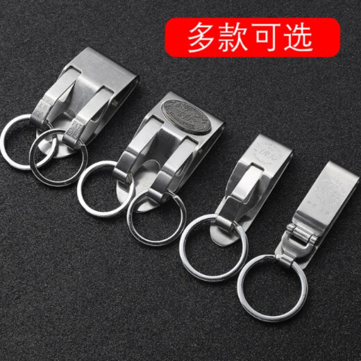 博友男士皮带钥匙扣 腰挂汽车钥匙扣防丢锁匙扣挂件 创意礼品 防丢牌电话手机号码定制刻字 博友5120不锈钢带链皮带扣