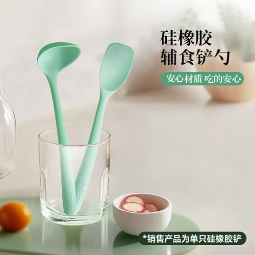 SUPOR food supplement spatula silicone spatula non-stick special spatula food supplement spatula KLA24AD10