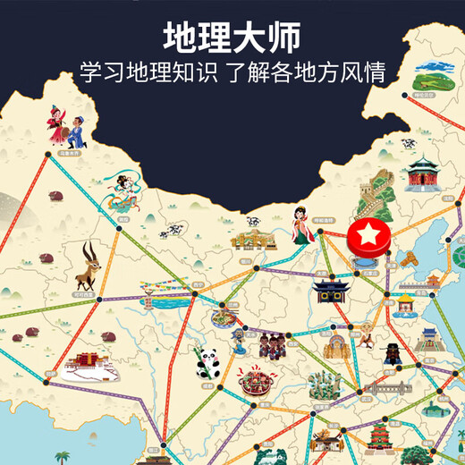 鳐鳐鱼（yaofish）儿童桌游戏棋山河之旅亲子玩具男女孩生日礼物小学生