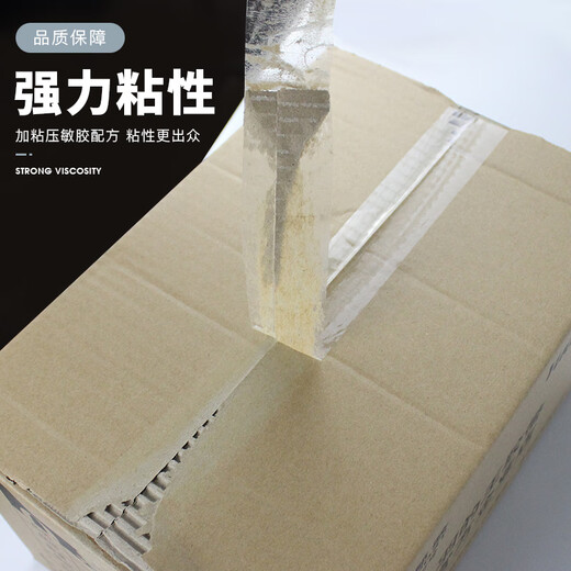 扬笙福透明胶带快递打包装封口胶布大卷封箱胶带纸米黄色宽4.56.0胶带 宽45厚20长12048卷经济款 透明白