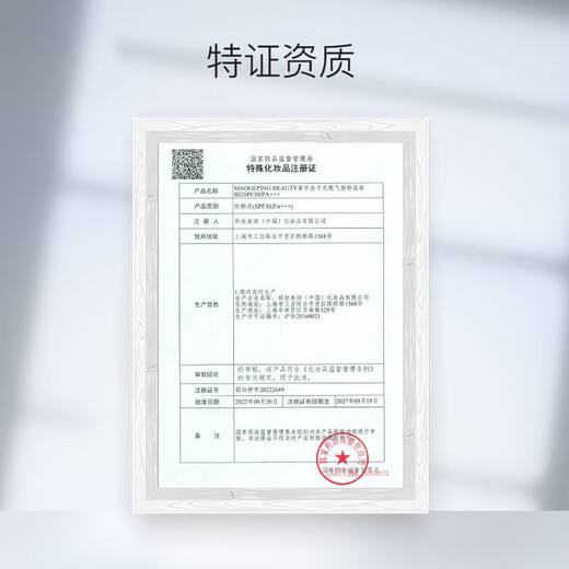 Mao Geping Caviar Cushion Liquid Foundation Concealer BB Cream Sunscreen Oil Control Moisturizing 8g #801 New Year's Gift for Women