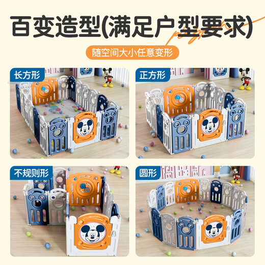 Disney baby children's game baby fence floor living room crawling mat crawling mat household child safety fence Mickey fence 22+2 (outer diameter 1.8*2.1m) Integrated foldable floor fence + mat + storage bag