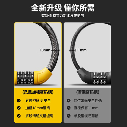 Phoenix (Phoenix) bicycle lock, anti-theft lock, password lock, electric bicycle, mountain bike, children's bicycle lock, portable ring lock, equipment accessories