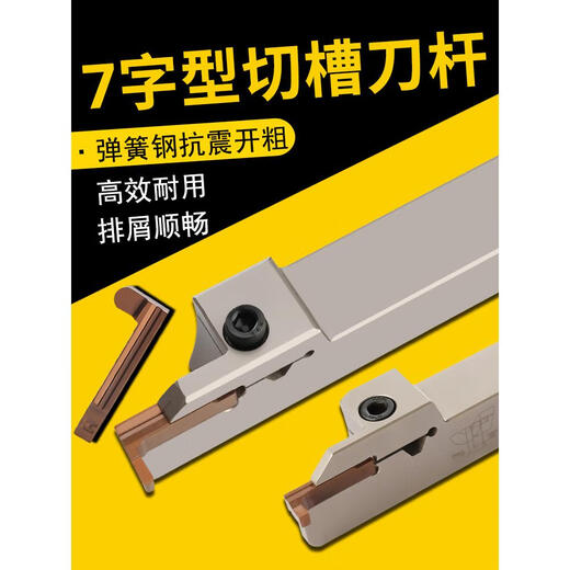 XMSJ inner hole groove knife 7-shaped groove knife end face groove knife flat groove knife arc groove cutting forehand knife rod RF13544MM knife rod