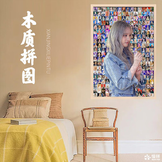 承琉Liz金志垣拼图明星周边大人解压3到6岁200/300/500/1000片带相框 【盒装+相框】1000片-V4877