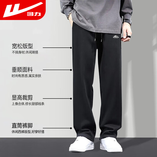 Pull back casual pants men's autumn loose straight pants masculine drape trousers men's lace-up sweatpants men's black XL