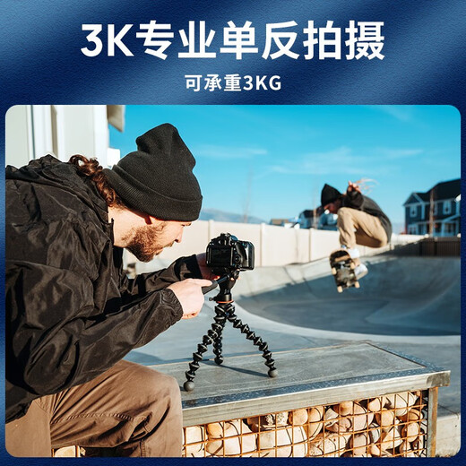Joby (joby) Multifunktion tragbares Oktopus Tripod Mobile Micro Single Camera SLR Universal Selfie Vlog Live-Fotografie Video Stand Desktop Travel Handheld Selfie Stick 1507/Variable Folding/3kg Lastlager/Support SLR