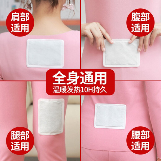 亲海 暖贴宝宝贴暖宝贴持久发热贴 暖肚贴暖身贴保暖贴宫暖贴热帖大号 20片（2件起购，买2件共80片） 大号 升级款