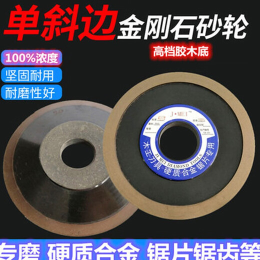 工途胶木底100浓度单斜边金刚石砂轮硬质合金钨钢磨锯片锯齿砂轮 全占层150/32*12240目