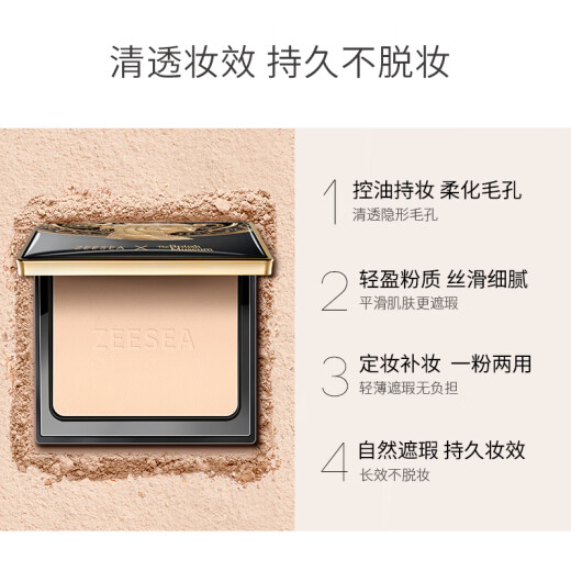 ZEESEA Nourishing Egyptian Honey Powder Setting Powder Loose Powder Light Skin Color 8g Colorful Oil Control Concealer Non-removing Makeup Dry Powder Lasting