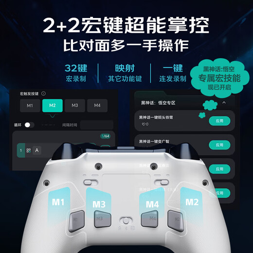 Laishida (PXN) Chengying White Wireless Game Controller PC Computer Steam Bluetooth Switch2pro Nintendo NS TV Mobile Phone Black Myth Wukong Two People Travel Pokémon ZA