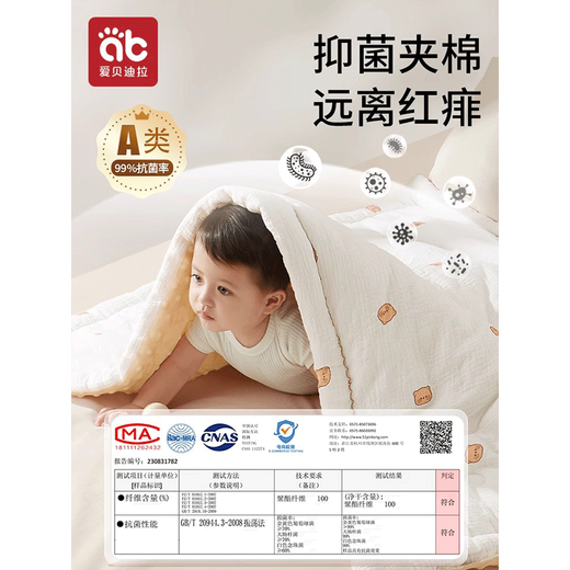 Aibedila beanie blanket baby blanket special newborn A maternal and infant grade autumn and winter thick blanket four seasons bamboo cotton baby quilt thin quilt 10-20 bear Duoduo-120*150cm
