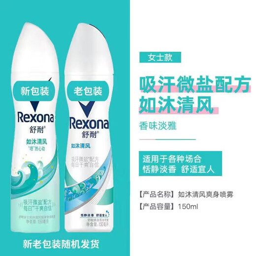 Rexona deodorant spray underarms is dry, non-sticky, light fragrance, refreshing and anti-perspirant 150mL