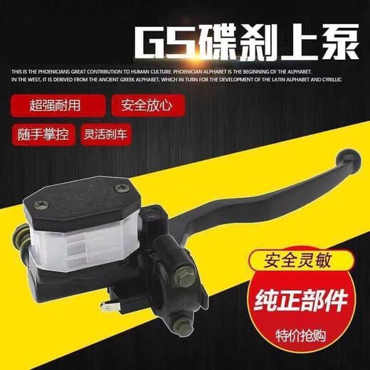 SOXW适用于豪爵太子摩托车HJ12588C8E8H8G前碟刹油泵刹车制动泵 上泵总成+刹车油